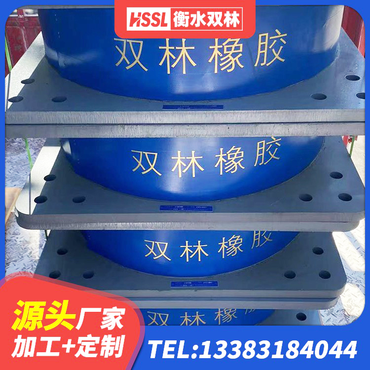 双辽市HDR系列高阻尼隔震支座厂家电话 双辽市建筑住宅隔震支座 双辽市钢结构建筑建筑隔震支座厂家 双辽市铅芯橡胶隔震支座单价 - 第6张