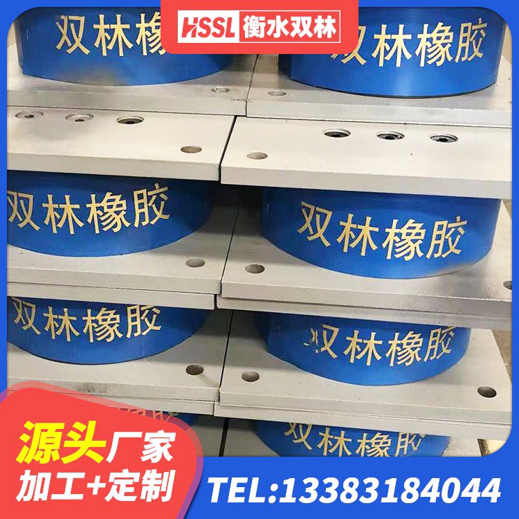 双辽市HDR系列高阻尼隔震支座厂家电话 双辽市建筑住宅隔震支座 双辽市钢结构建筑建筑隔震支座厂家 双辽市铅芯橡胶隔震支座单价 - 第8张