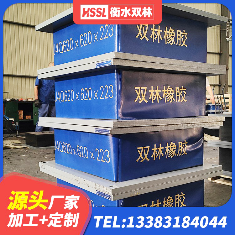 双辽市叠层隔震支座什么价格 双辽市HDR600高阻尼支座 双辽市厚叠层橡胶隔震支座源头工厂 双辽市建筑隔震支座橡胶隔震支座厂家
