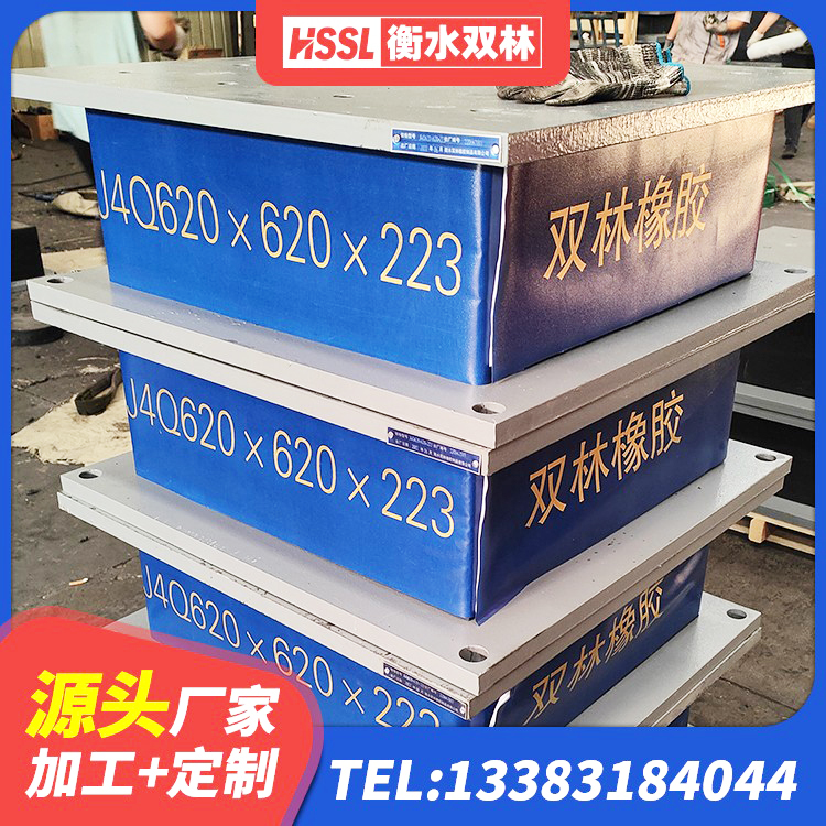 双辽市建筑受力的隔震支座 双辽市水平力分散力型橡胶隔震支座LNR生产厂家 双辽市建筑钢连廊抗震支座源头工厂 双辽市LNR600橡胶隔震支座 - 第7张