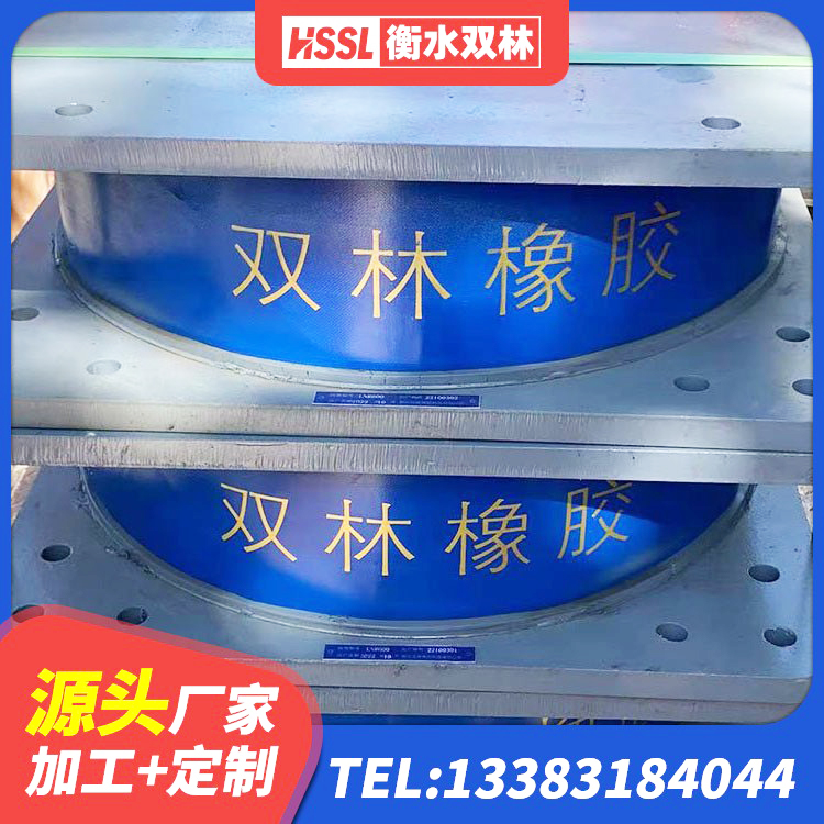 双辽市水平力分散型橡胶支座 双辽市HDR500高阻尼橡胶支座厂家 双辽市建筑用橡胶支座厂家电话 双辽市LRB1400隔震支座源头工厂 - 第6张