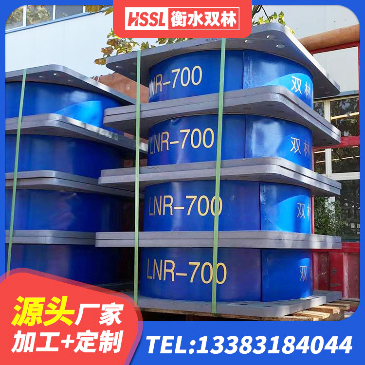 双辽市LNR固定支座什么价格 双辽市高阻尼隔震橡胶支座单价 双辽市LNR600天然橡胶支座什么价格 双辽市建筑橡胶减震支座生产厂家 - 第7张