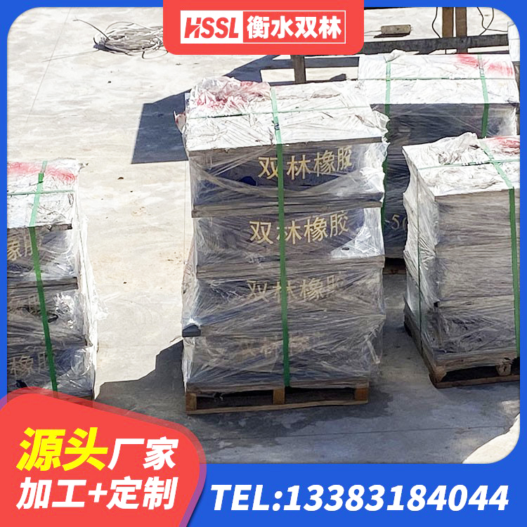 双辽市LNRD-300建筑橡胶隔震支座源头工厂 双辽市建筑水平力分散力型橡胶隔震支座生产厂家 双辽市LNR900橡胶支座多少钱 双辽市HDR1000高阻尼隔震支座厂家电话