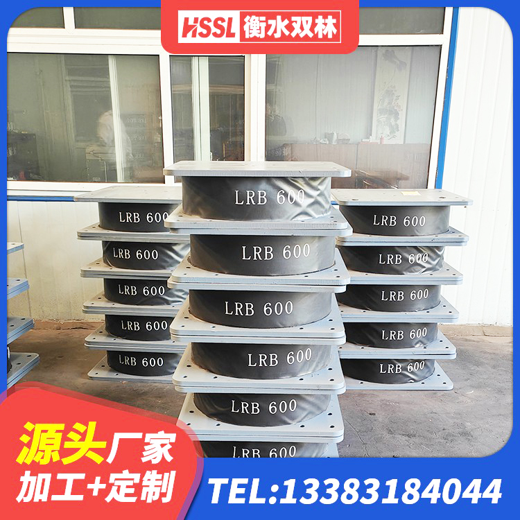 双辽市LRB1500铅芯支座什么价格 双辽市建筑隔震支座III型源头工厂 双辽市LRB橡胶隔震支座800(II型)厂家 双辽市建筑减隔振橡胶隔震支座生产厂家 - 第2张