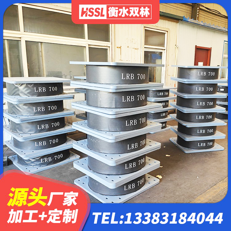 双辽市LRB300铅芯橡胶隔震支座什么价格 双辽市LNR(H)D370*127橡胶隔震支座 双辽市建筑铅芯隔震支座LRB900厂家 双辽市建筑橡胶隔震支座什么价格