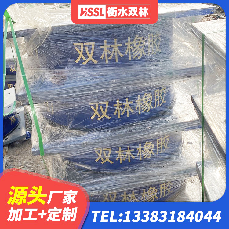 双辽市建筑减振隔震支座生产厂家 双辽市建筑结构隔震支座厂家 双辽市水平分散力橡胶隔震支座 双辽市HDR1300支座生产厂家 - 第6张